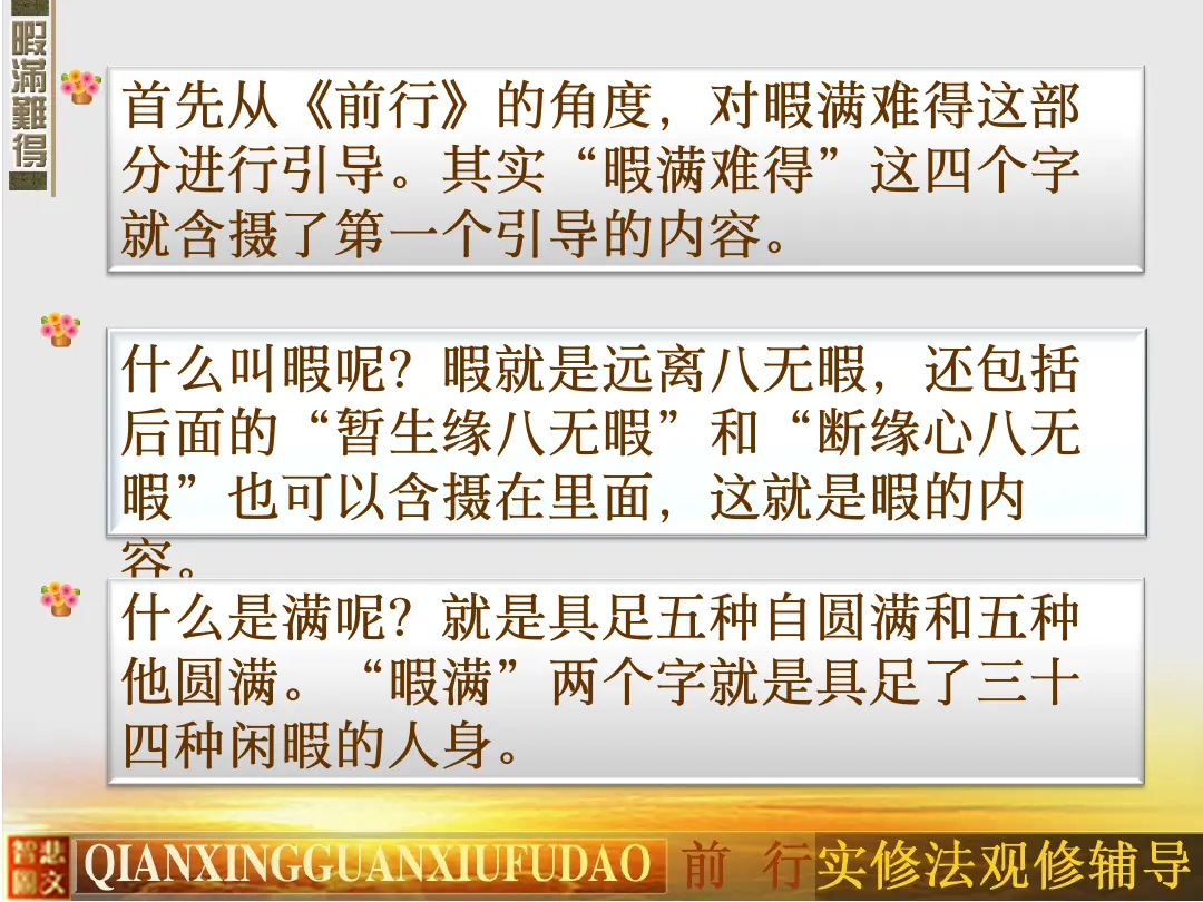 讲义第 10 页