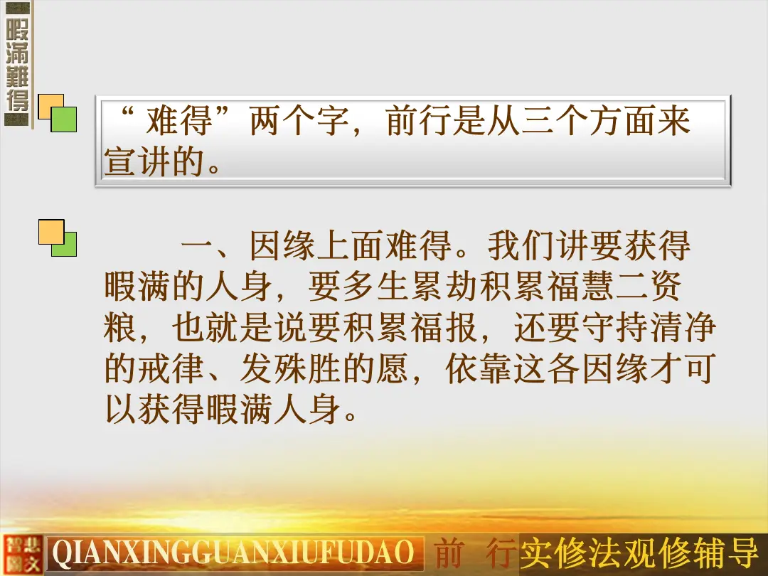 讲义第 11 页