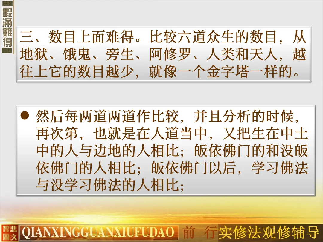 讲义第 13 页