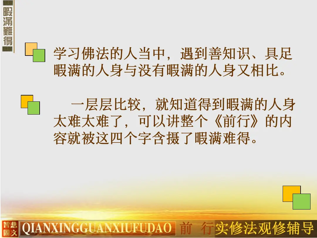 讲义第 14 页