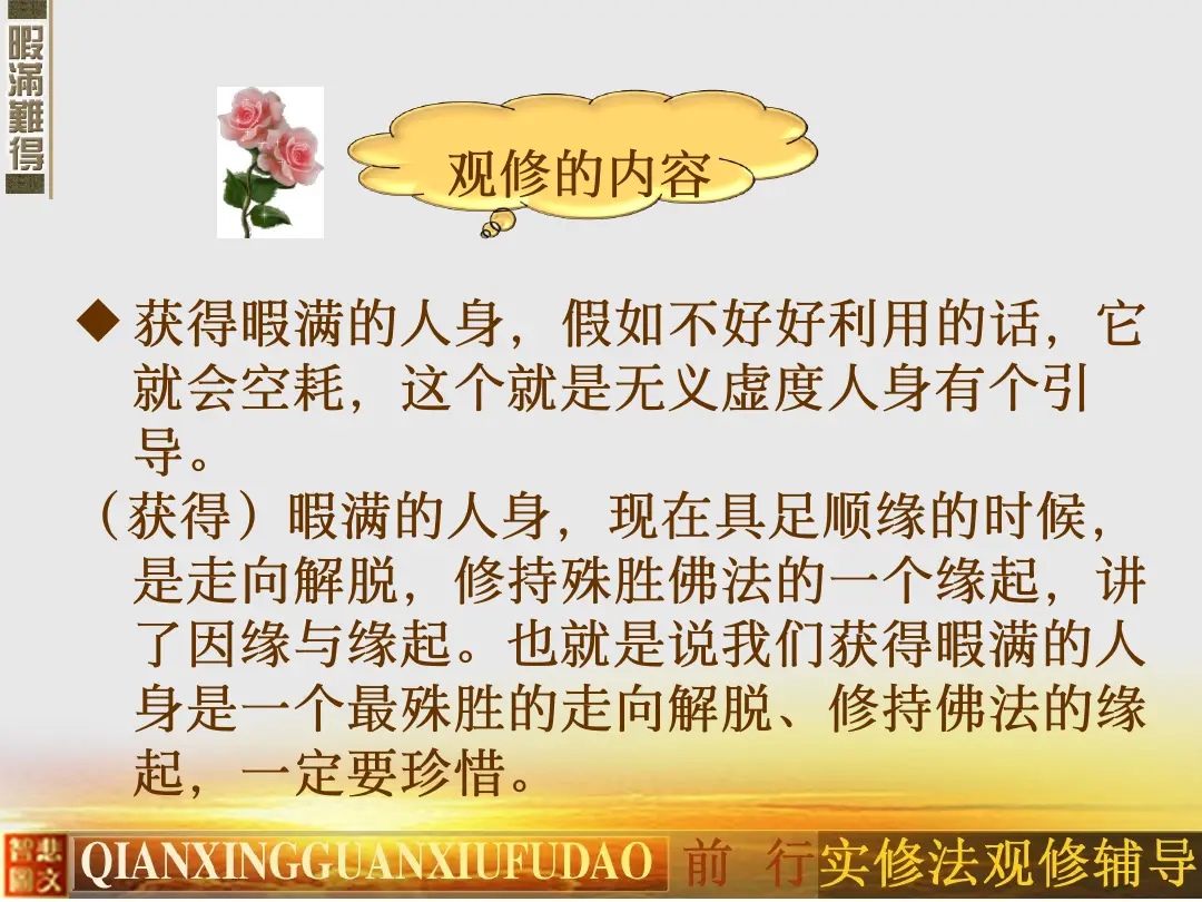 讲义第 15 页