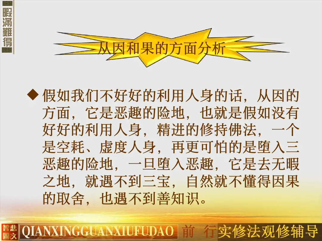 讲义第 16 页