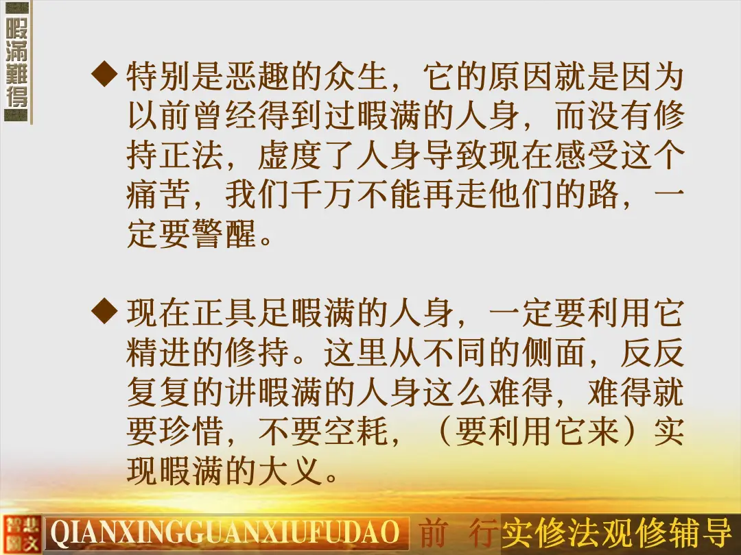 讲义第 18 页
