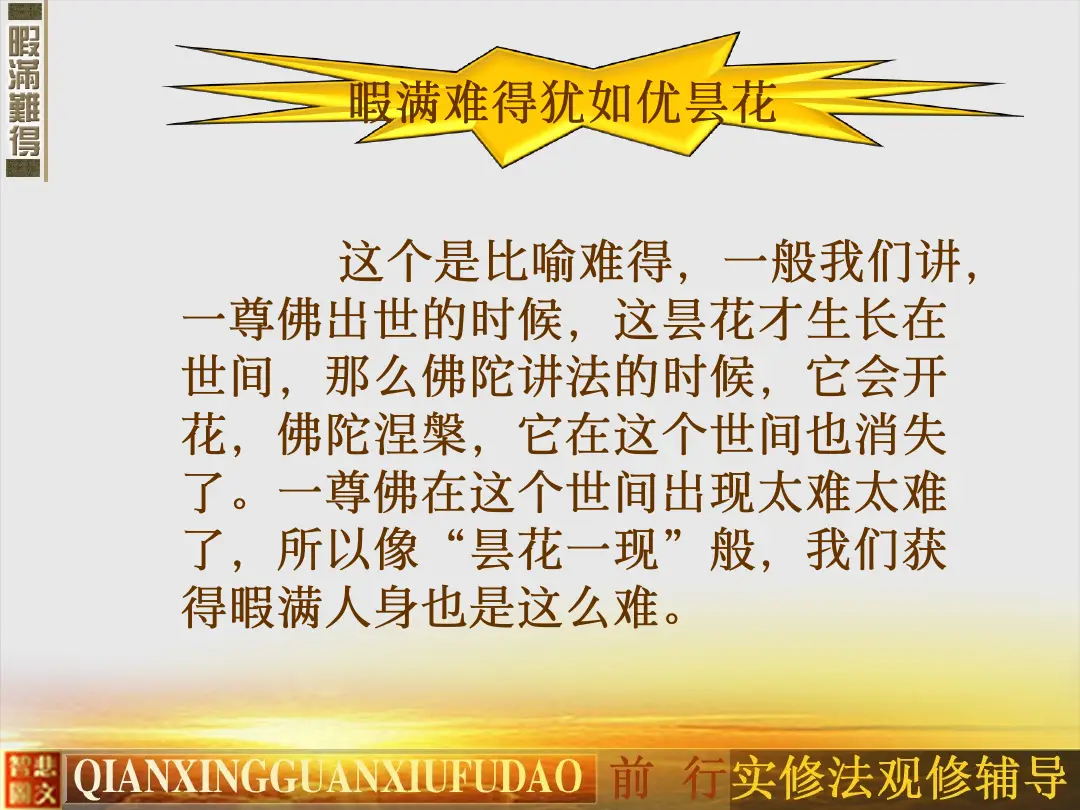 讲义第 20 页