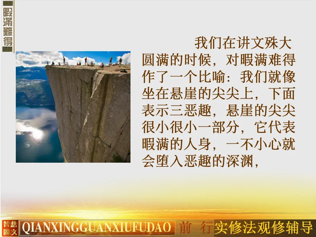 讲义第 23 页