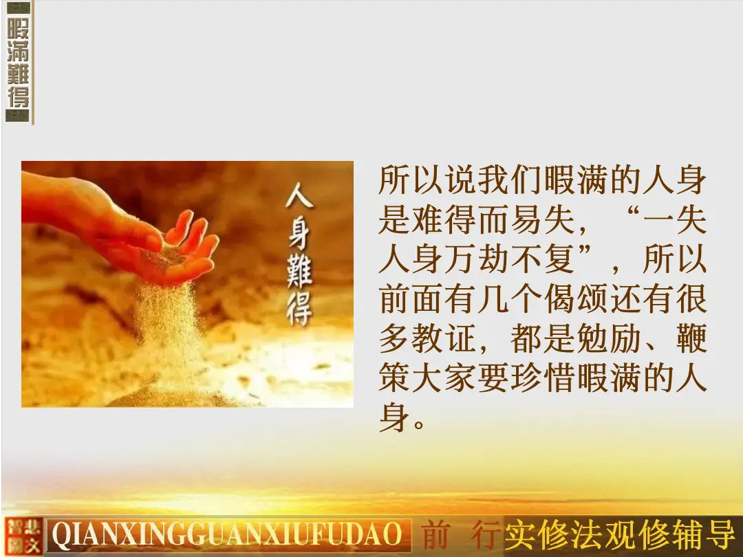 讲义第 24 页