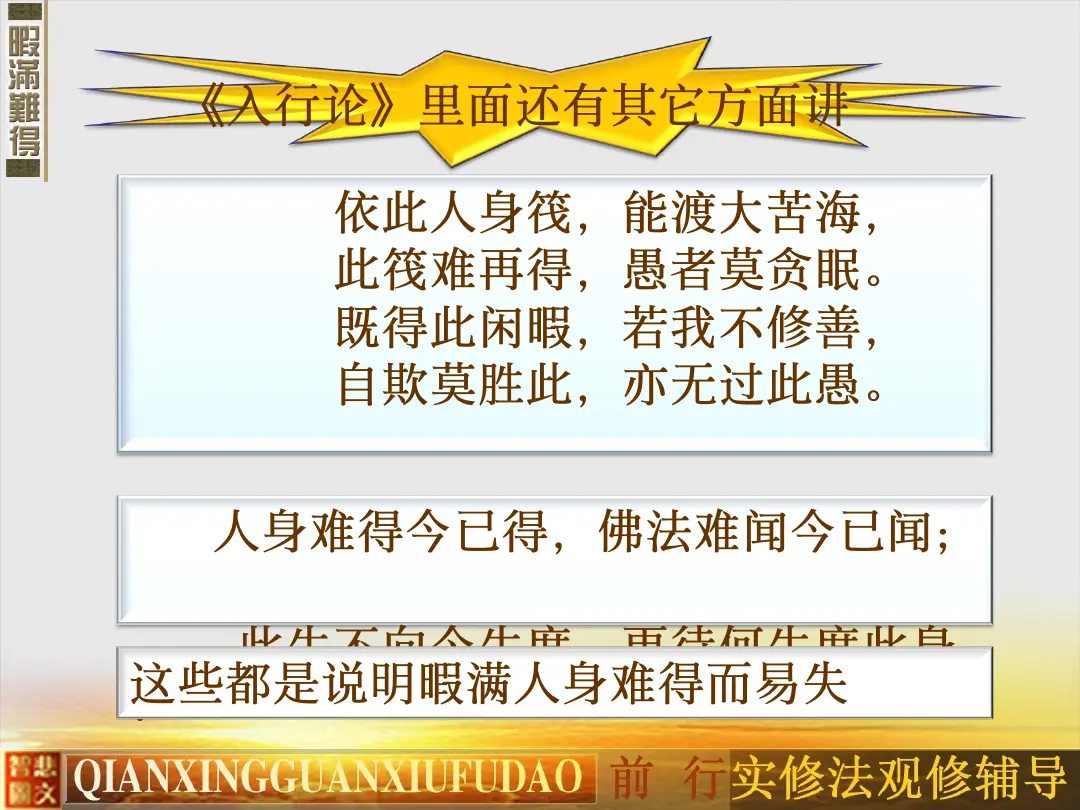 讲义第 25 页
