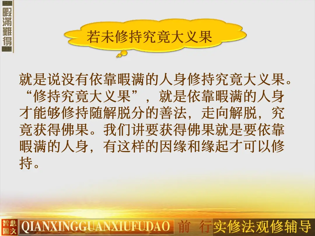 讲义第 28 页
