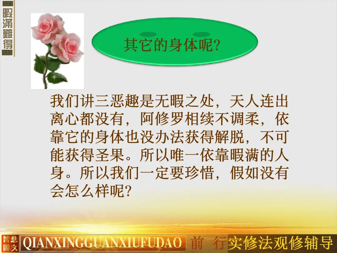 讲义第 29 页