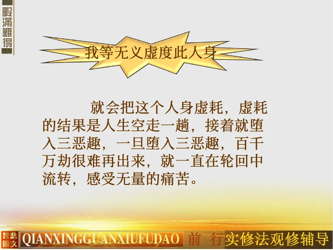 讲义第 30 页