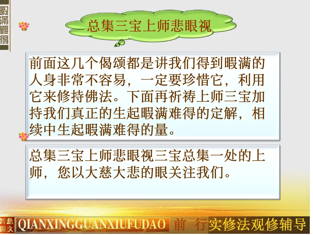 讲义第 31 页