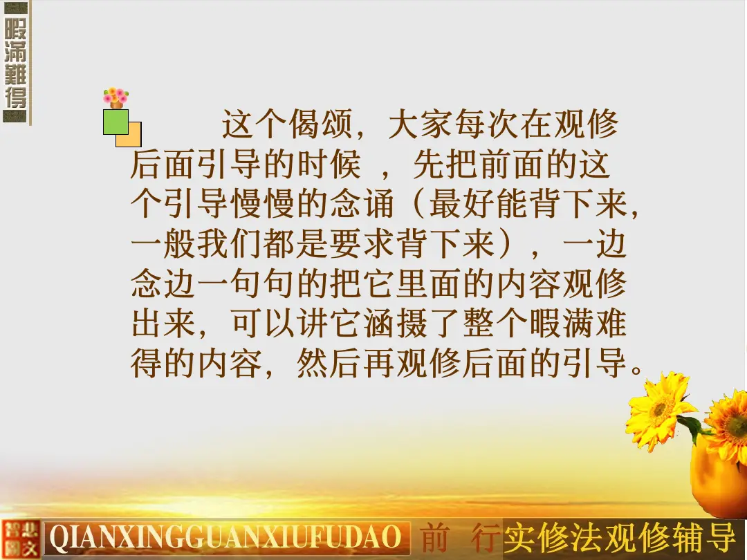讲义第 33 页