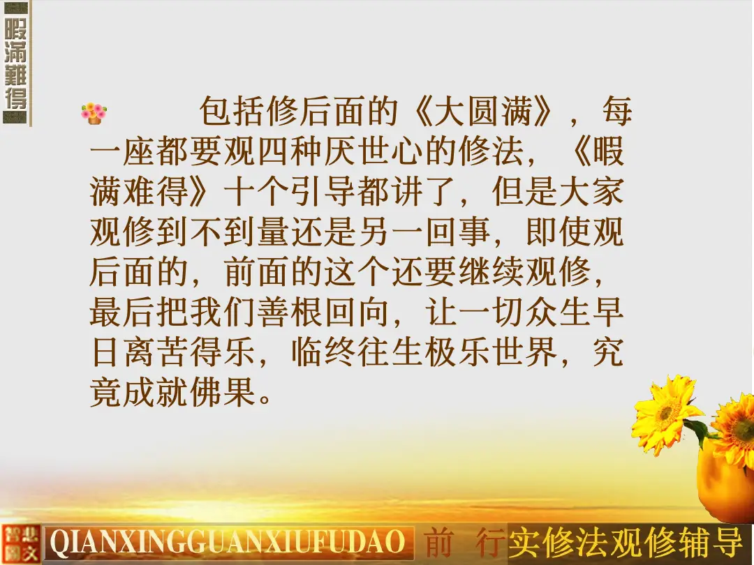 讲义第 34 页