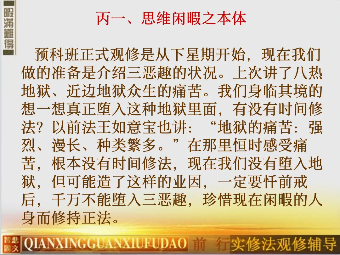 讲义第 6 页