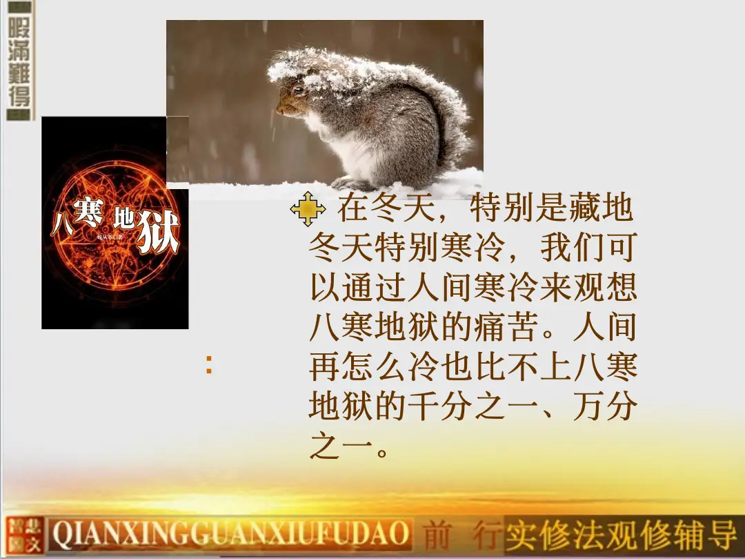 讲义第 8 页