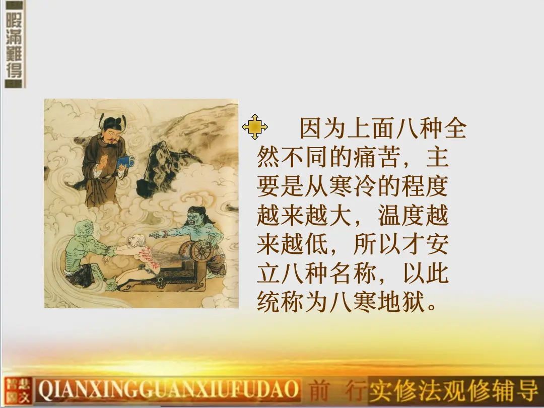 讲义第 18 页