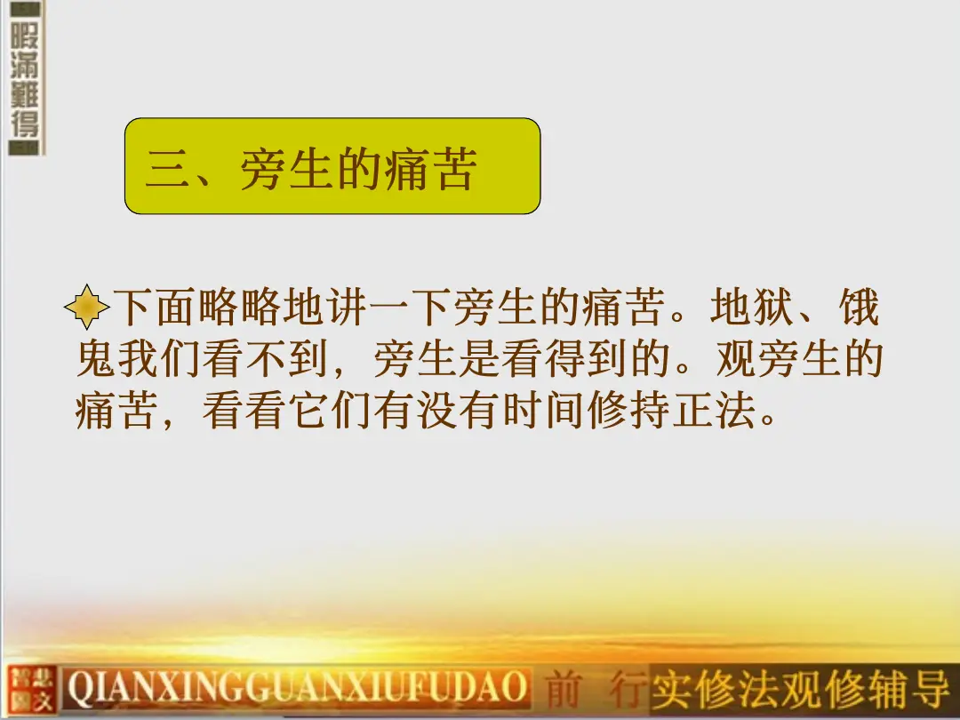讲义第 44 页