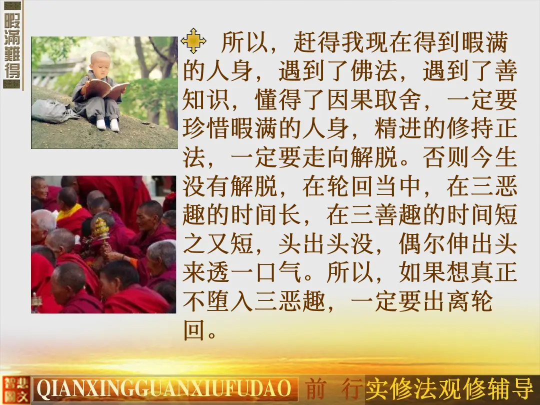 讲义第 57 页