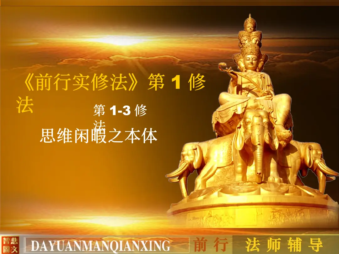 讲义第 3 页