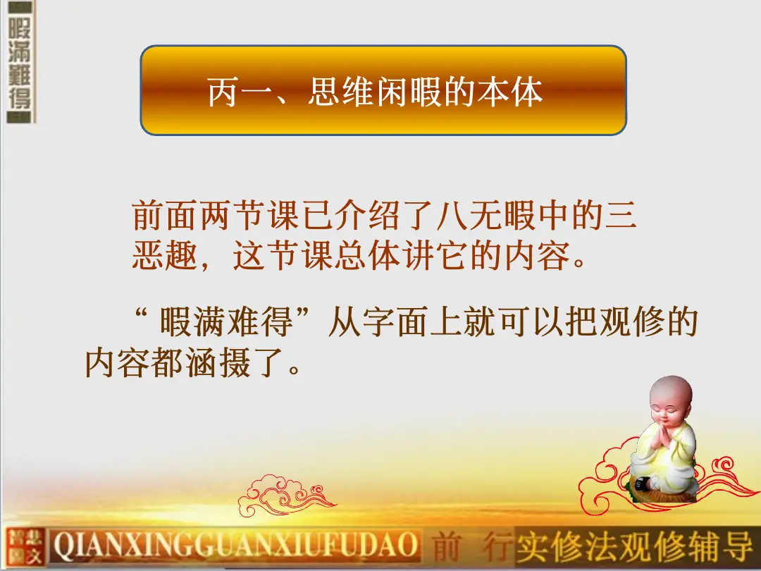 讲义第 6 页