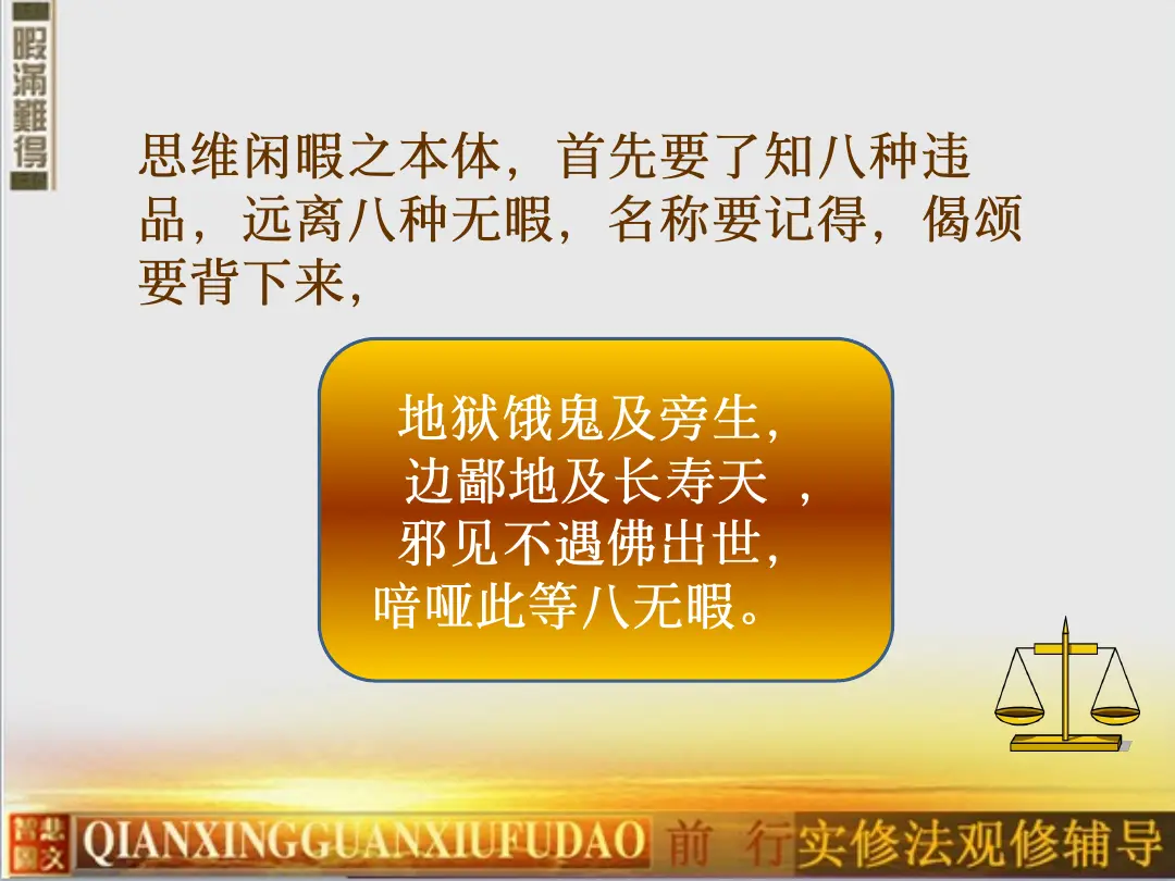 讲义第 8 页