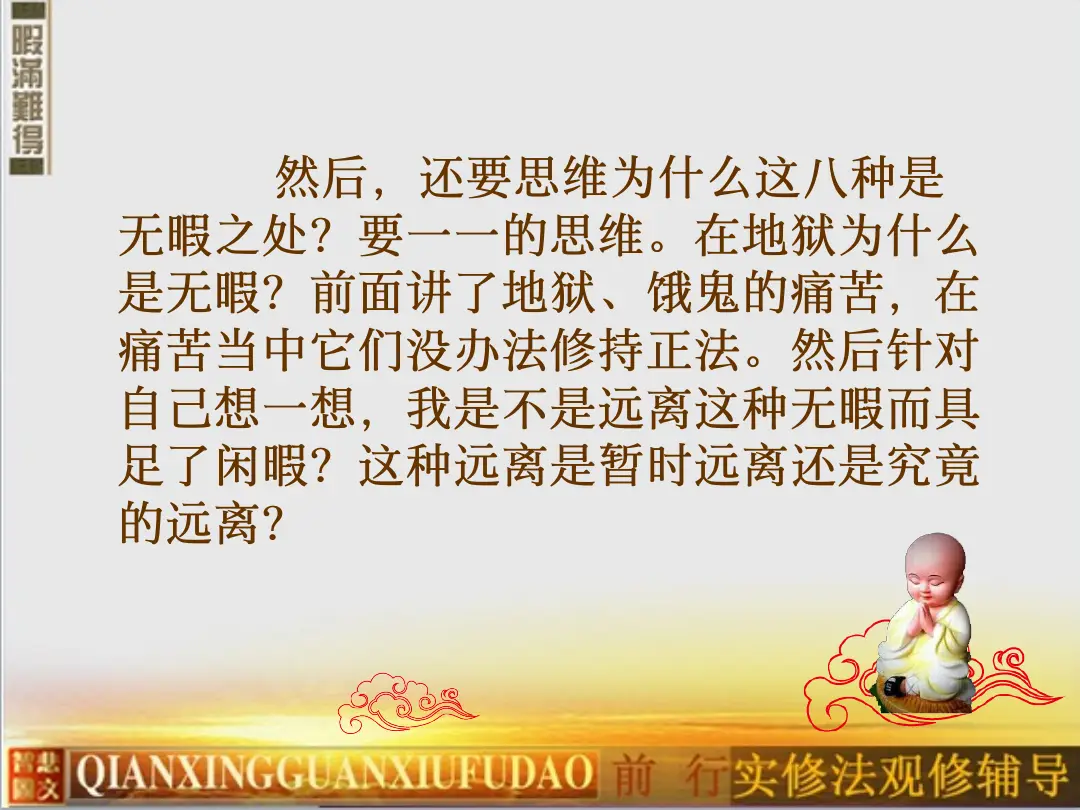 讲义第 9 页