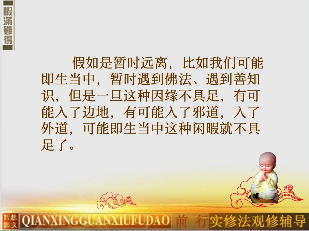 讲义第 10 页