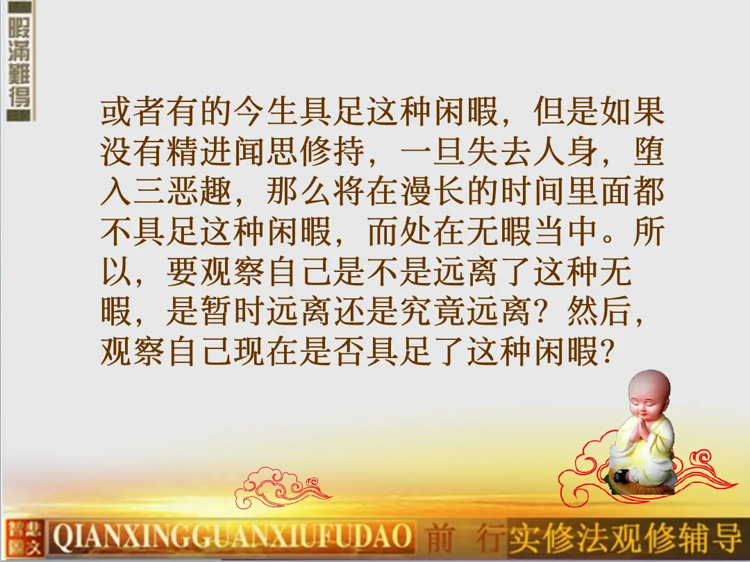 讲义第 11 页