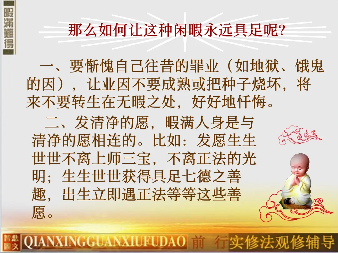 讲义第 12 页