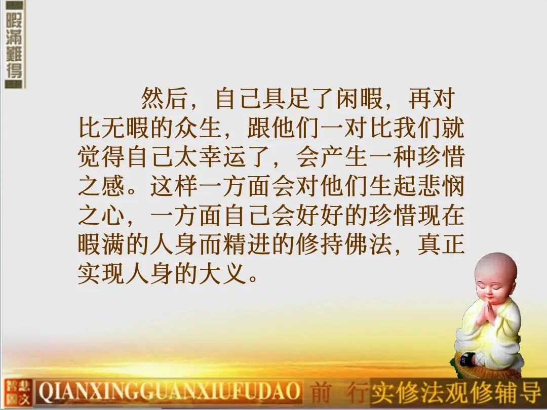 讲义第 13 页