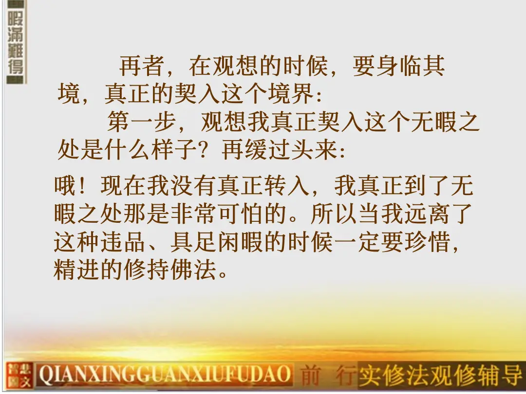 讲义第 14 页
