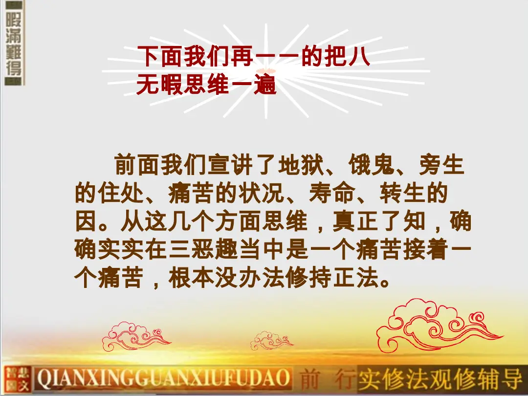 讲义第 15 页