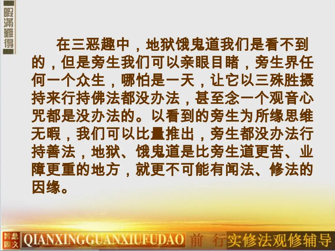 讲义第 17 页