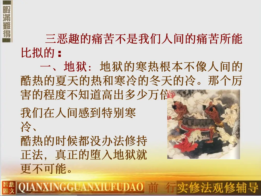 讲义第 18 页