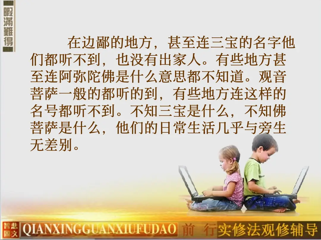 讲义第 23 页
