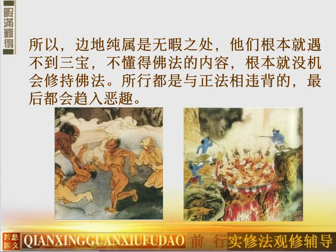 讲义第 29 页