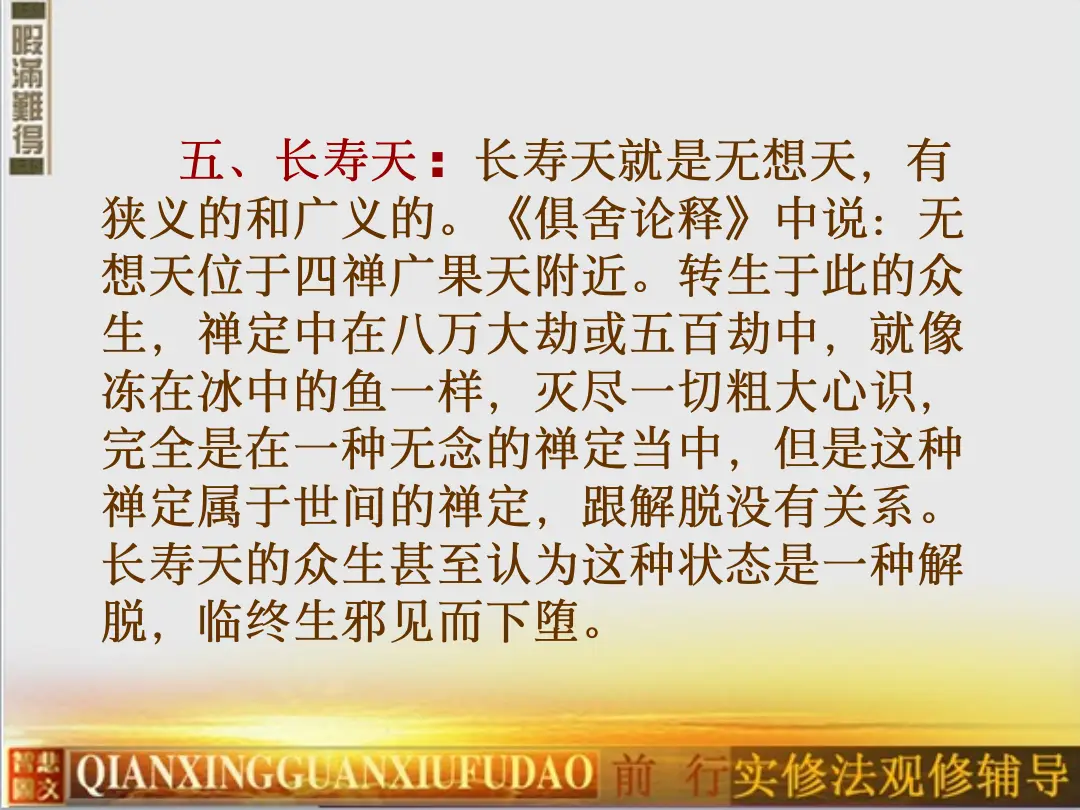 讲义第 30 页