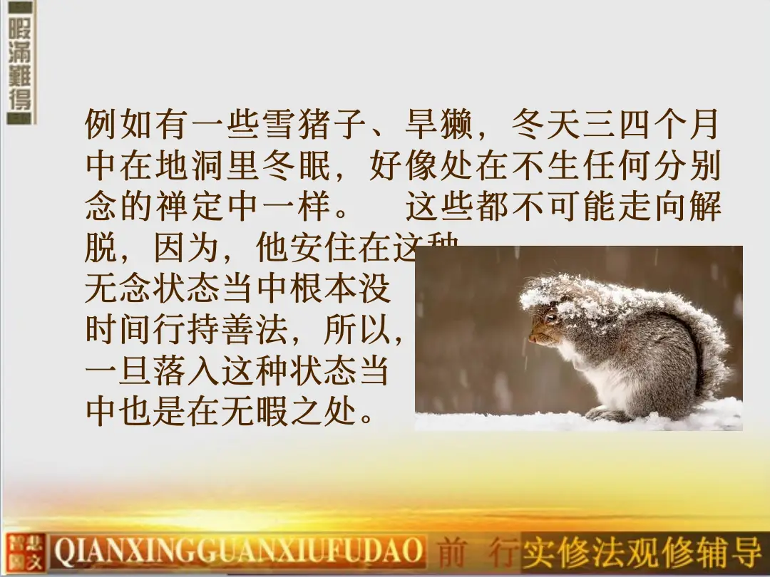 讲义第 34 页