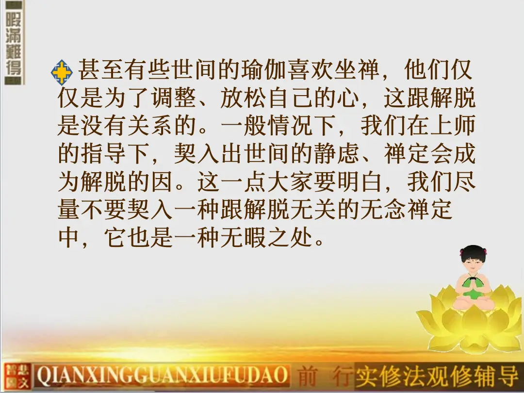 讲义第 35 页