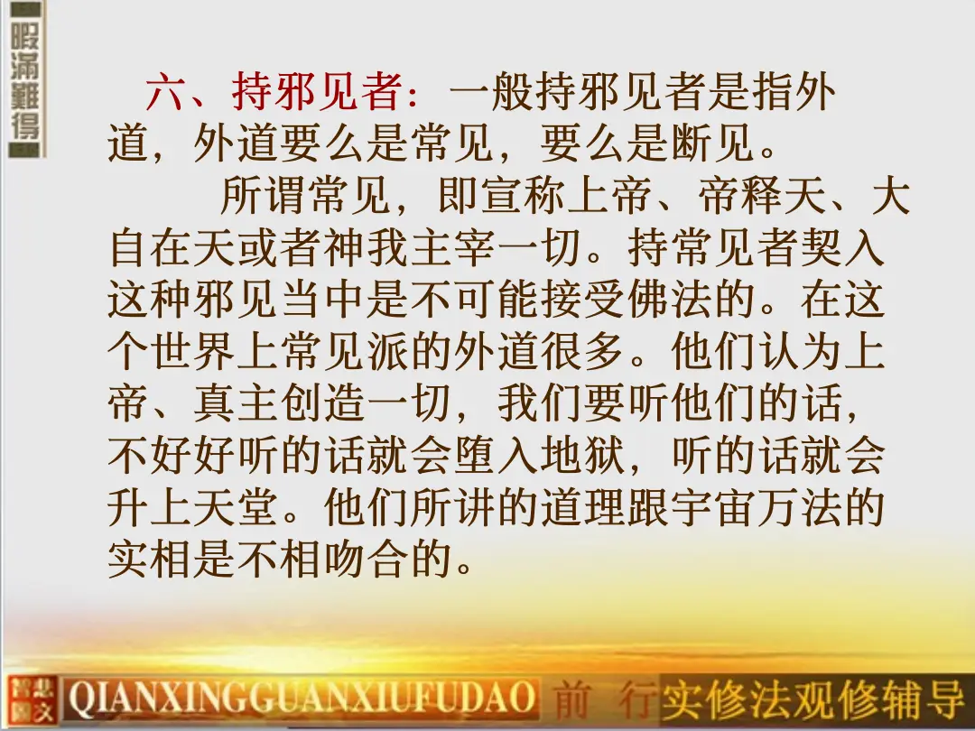 讲义第 36 页