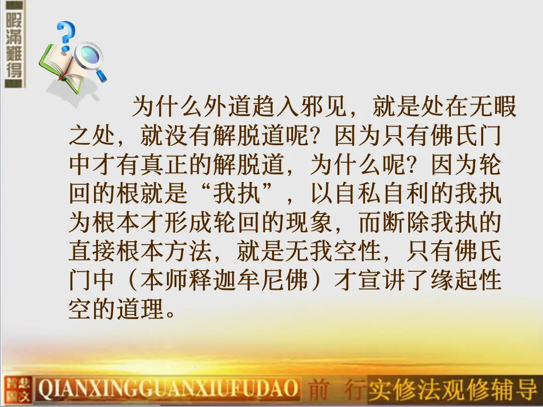 讲义第 41 页