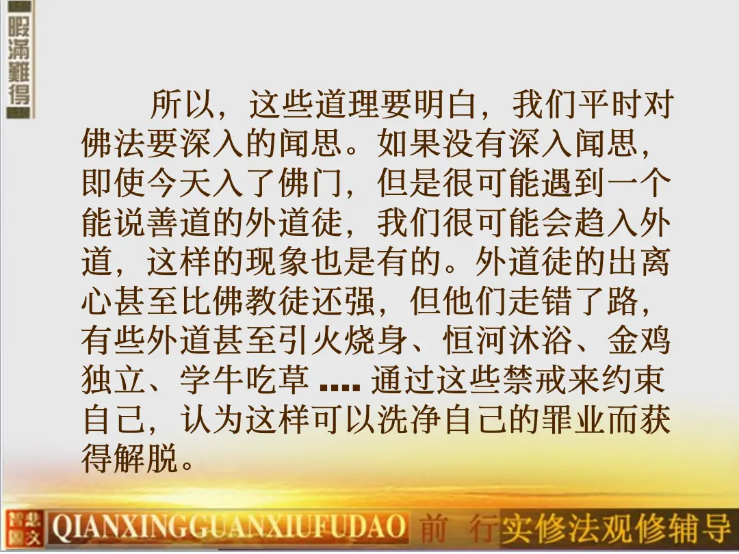 讲义第 44 页