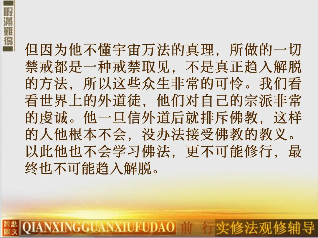 讲义第 45 页