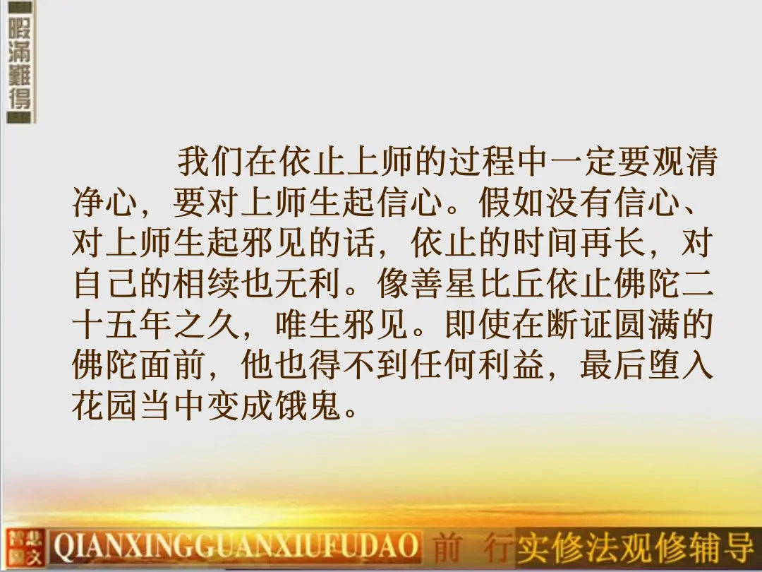 讲义第 49 页