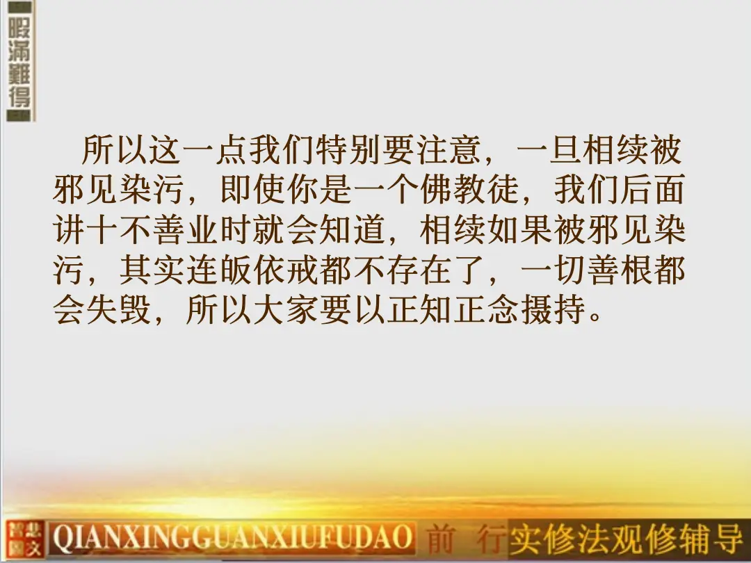 讲义第 50 页