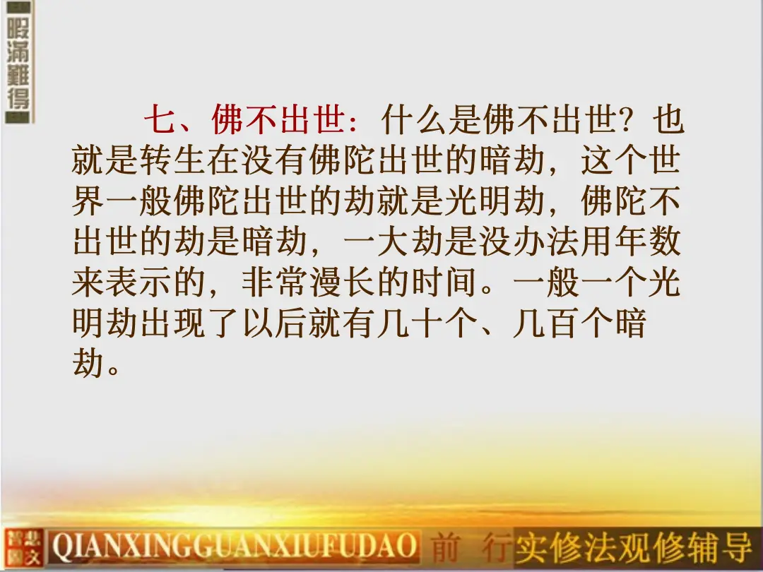 讲义第 51 页