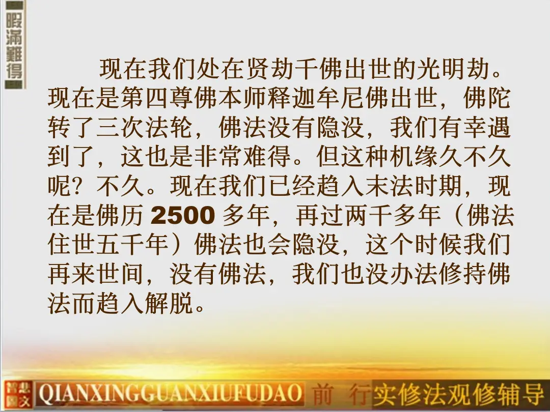 讲义第 53 页