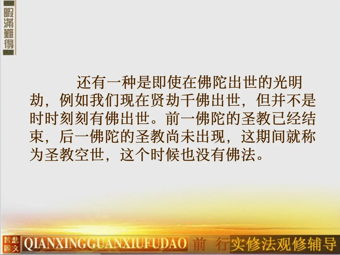 讲义第 54 页