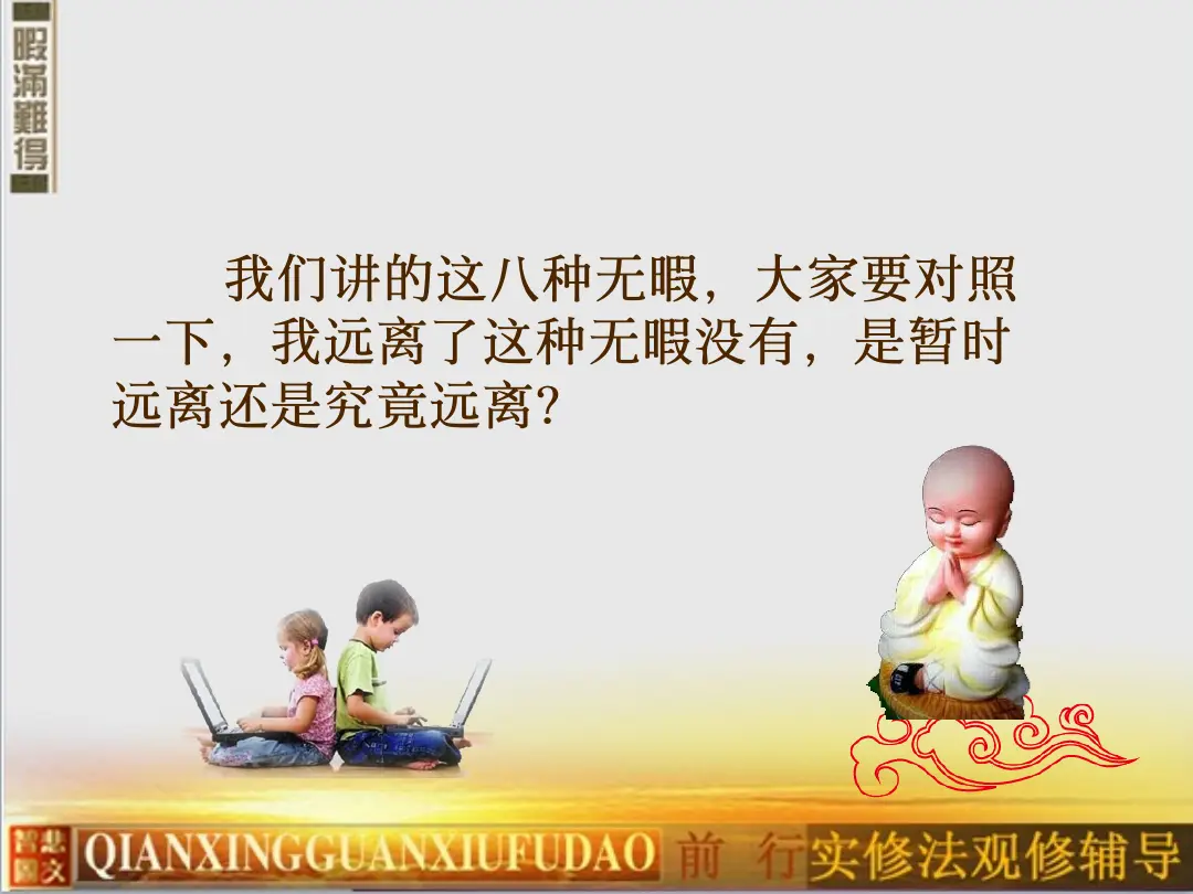 讲义第 59 页