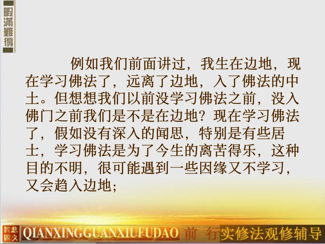 讲义第 60 页